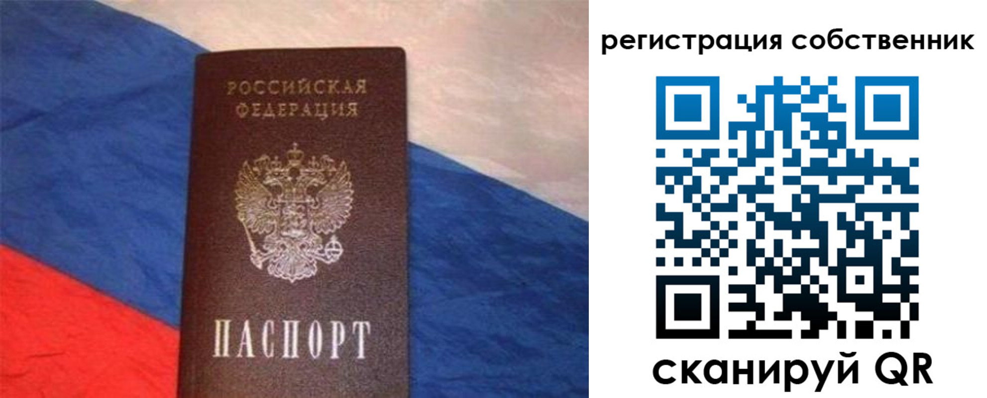 пропишу в квартире в Невельске