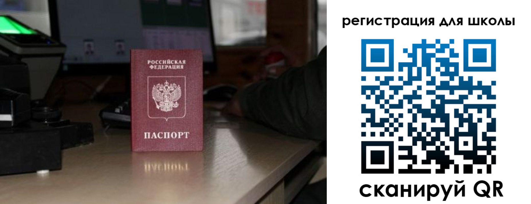 прописка для работы в Невельске