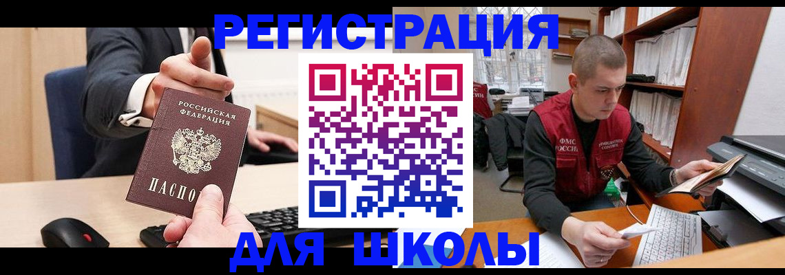 найти адрес прописки в Невельске