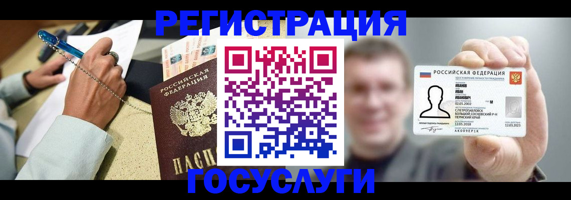 прописка 2025 в Невельске