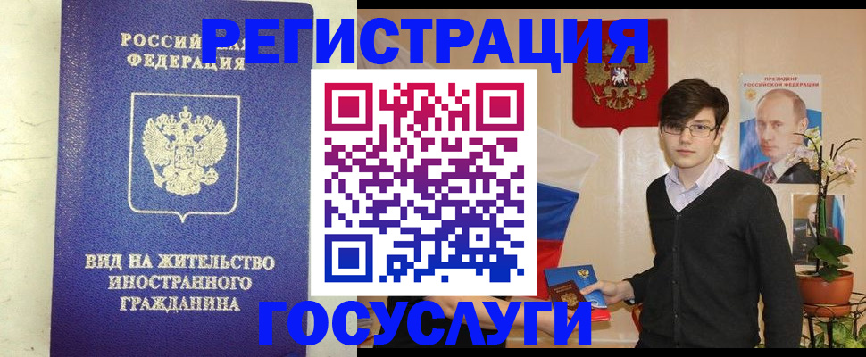 прописка гарантия в Невельске